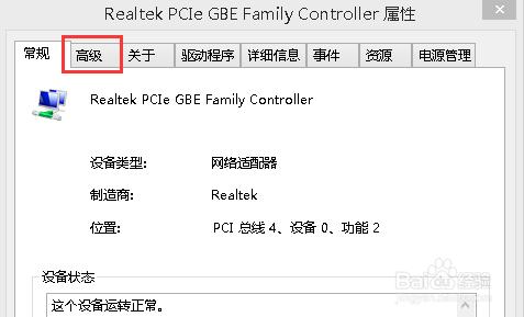 怎樣設定網絡卡的連結速度和雙工模式