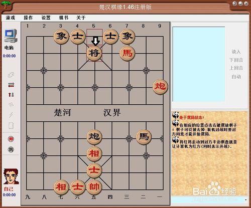 中國象棋基本殺法 —— 馬後炮