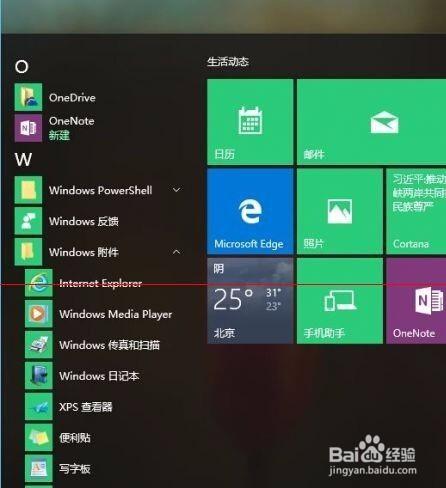 Win7升級安裝Win10和全新安裝Win10哪個更好