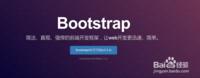 bootstrap使用各種圖示