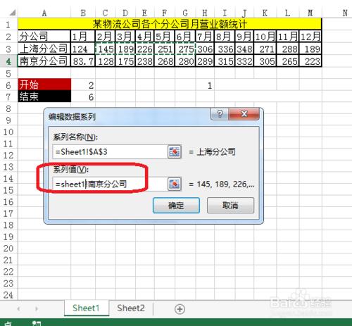 Excel動態圖表製作帶多個Excel控制元件