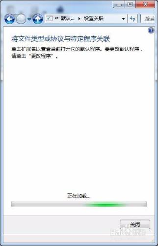 WIN7,怎麼修改預設開啟方式和關閉自動執行