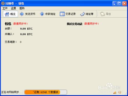 比特幣錢包的加密、備份以及恢復，確保btc安全