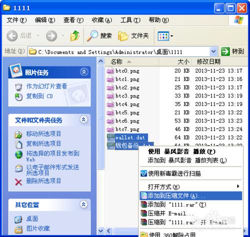 比特幣錢包的加密、備份以及恢復，確保btc安全