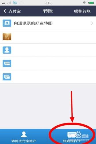 如何用支付寶錢包轉賬給別人？