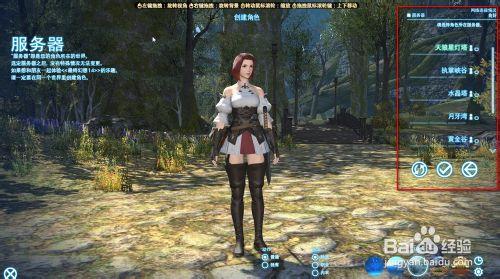 FF14人物建立模型（最後的調整）