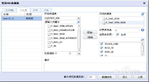 fineReport與潤乾報表引數查詢的設定