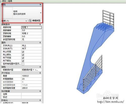 BIM軟體REVIT中設計樓梯的問題解決