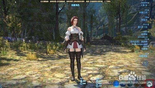 FF14人物建立模型（最後的調整）