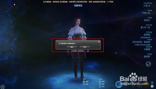 FF14人物建立模型（最後的調整）