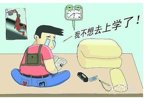 孩子不愛上學怎麼辦——厭學的原因厭學怎麼辦