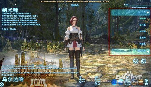 FF14人物建立模型（最後的調整）