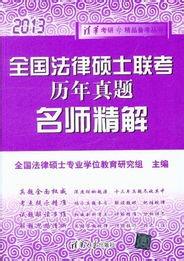 考法律碩士需要什麼書和資料？