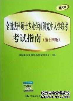 考法律碩士需要什麼書和資料？