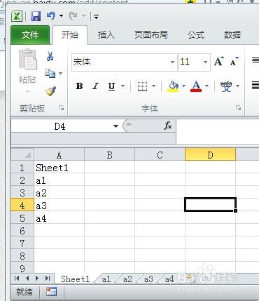 怎麼樣批量生成excel的sheet名稱目錄連結