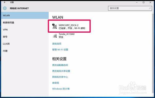 Win7(8)系統升級到Win10系統後網路連線不上