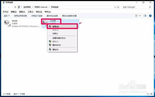 Win7(8)系統升級到Win10系統後網路連線不上