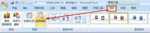 excel怎樣修改圖表的資料來源