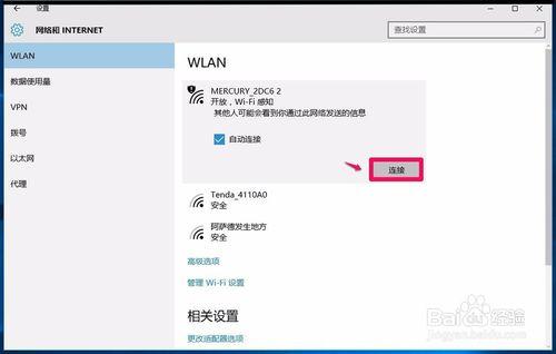 Win7(8)系統升級到Win10系統後網路連線不上