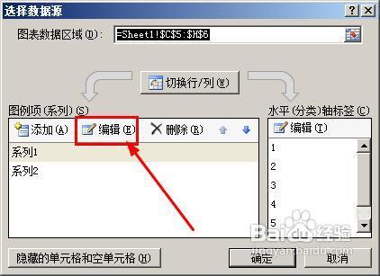 excel怎樣修改圖表的資料來源