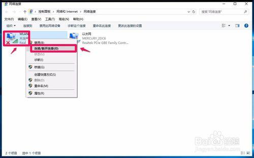 Win7(8)系統升級到Win10系統後網路連線不上