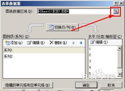 excel怎樣修改圖表的資料來源