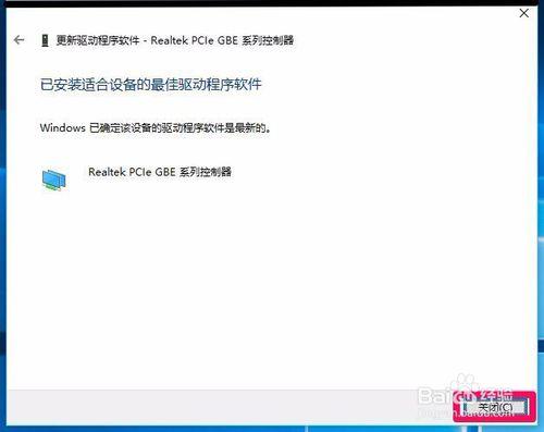 Win7(8)系統升級到Win10系統後網路連線不上