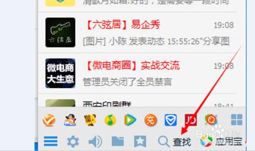 怎樣報名QQ上的免費課程_報名免費課程