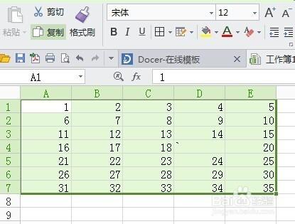 Excel使用的一些小技巧