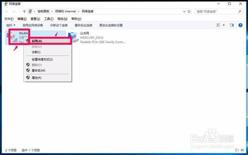 Win7(8)系統升級到Win10系統後網路連線不上