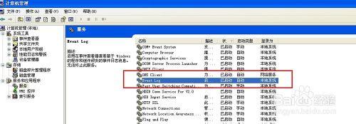 電腦開機一直停止在歡迎光臨介面怎麼辦