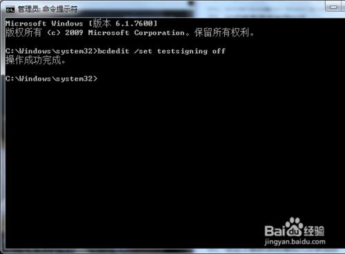 Windows7電腦桌面測試模式7600如何去除