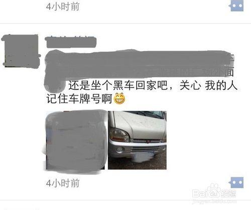 女生獨自出門打車怎麼自保