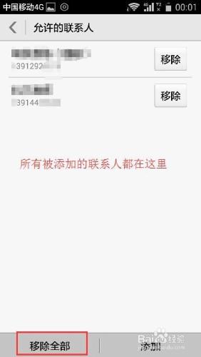 在工作時怎麼避免電話打擾