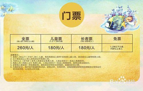 成都海濱購物城浩海立方海洋館遊玩攻略