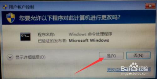 Windows7電腦桌面測試模式7600如何去除