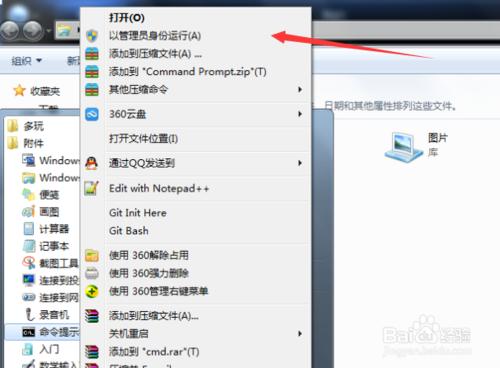 Windows7電腦桌面測試模式7600如何去除