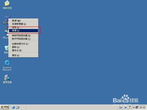 win2003新增、重新命名使用者、修改密碼及刪除使用者