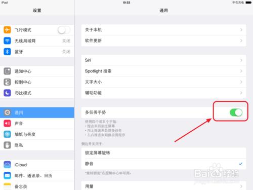 ipad air後臺程式怎麼關