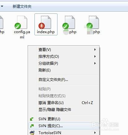 如何使用svn上傳和修改程式