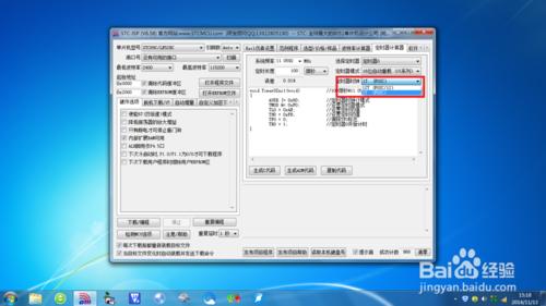 如何設定stc-isp軟體C程式定時器？