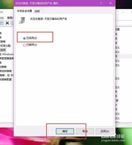 Win10賬戶登入視窗輸入登入使用者名稱