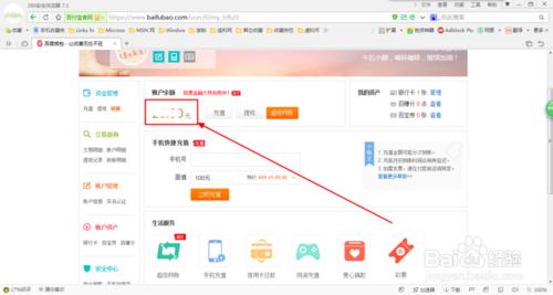 百度錢包如何提現