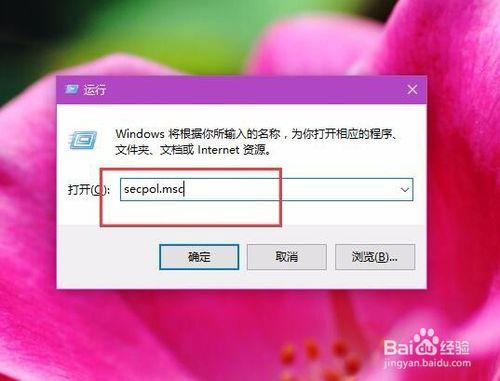 Win10賬戶登入視窗輸入登入使用者名稱