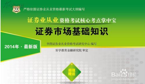 怎麼通過證券從業考試投資分析總考不過怎麼辦