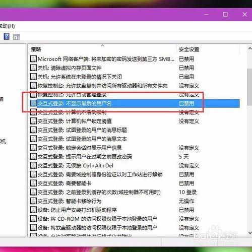 Win10賬戶登入視窗輸入登入使用者名稱