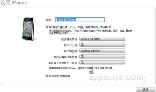 iPhone恢復低版本韌體攻略