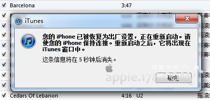 iPhone恢復低版本韌體攻略