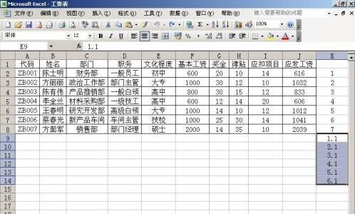 用Excel製作工資條的兩種簡單方法