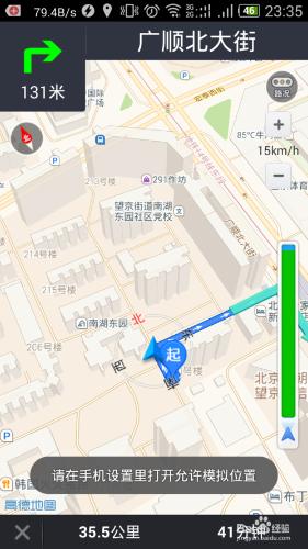 小熊跑步App使用教程